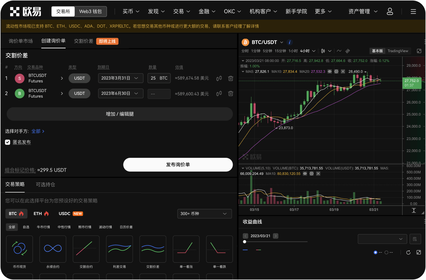 火币APP的“历史版本”在哪里下载